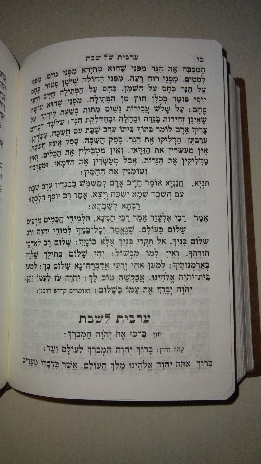 חמשה חמשי תורה Five Books of Moses Chumash Torah 5 Volume Set Hebrew Flex Covers