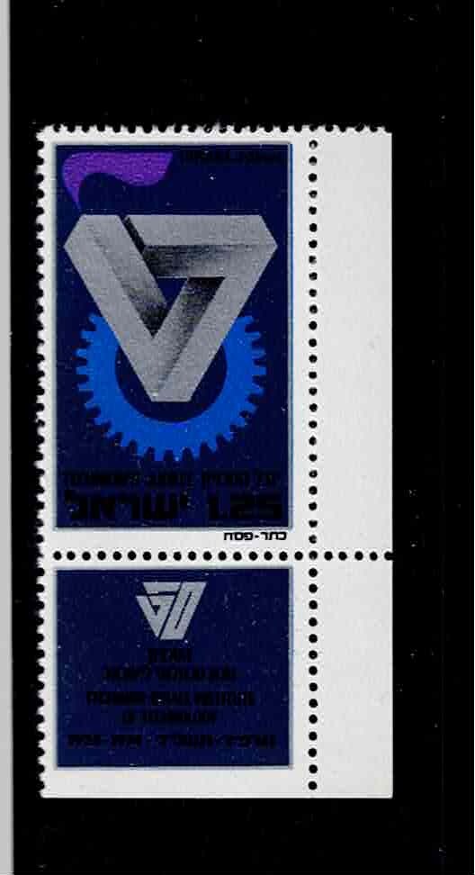 Israel Scott #528, Right Tab Single 1973 Complete Set FVF MNH