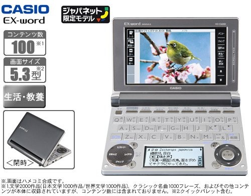 Casio electronic dictionary Data Plus 6 Gray Metallic XD-D6000GM