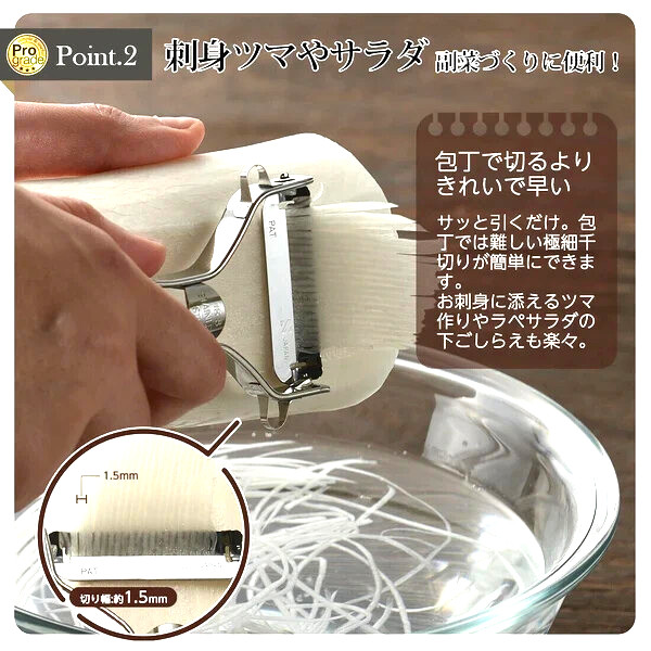 Shimomura Pro Grade Vegetable Peeler