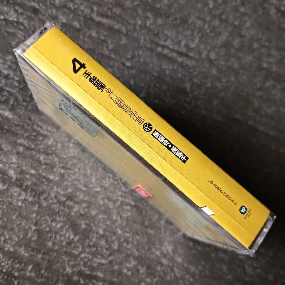 B- 黄韵玲 + 黄嘉千 =4手联弹之打翻音乐盒= 马来西亚版 磁带 未拆 Malaysia Cassette Sealed