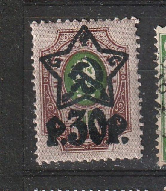 Soviet Union Russia Stamps Sellos Cover Trimbres Stamps