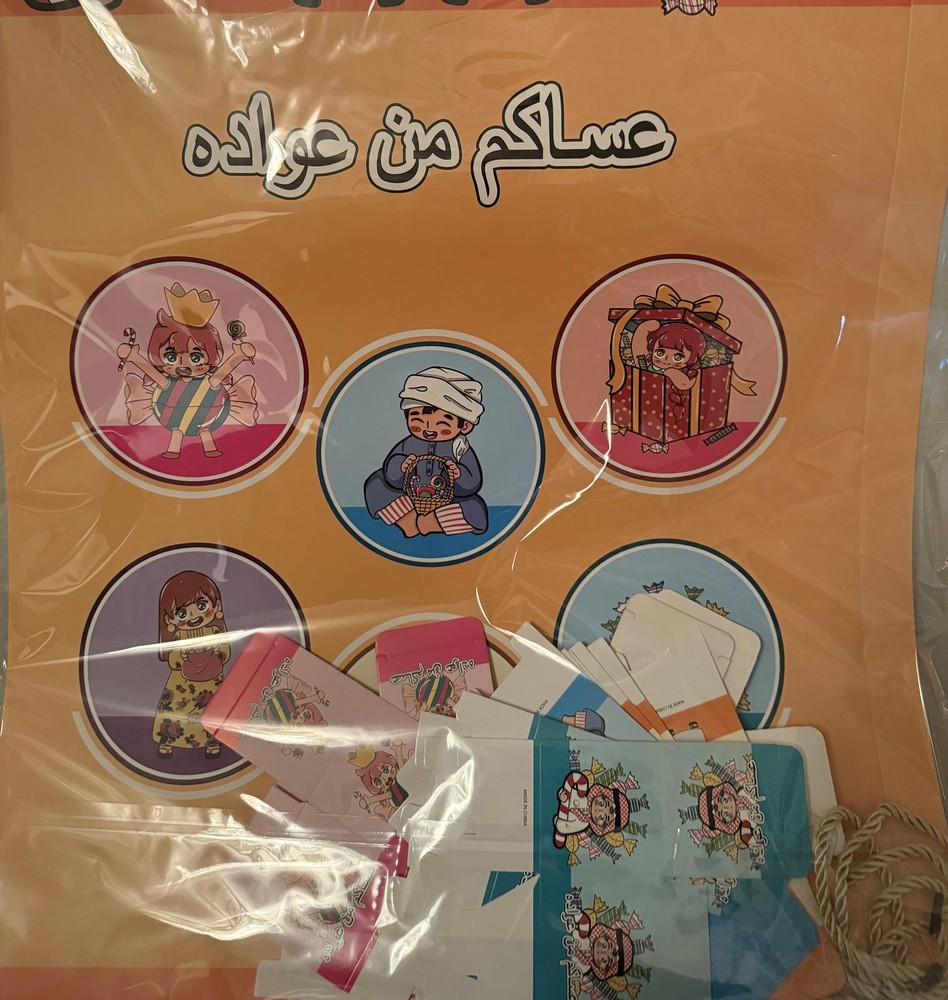 Ramadan Advent Calendar