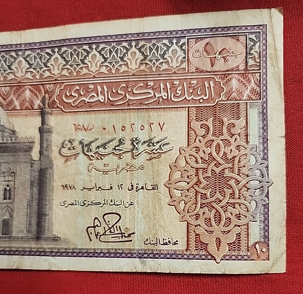 Banknote Egypt - 10 Pounds ISSUED 1978- Used