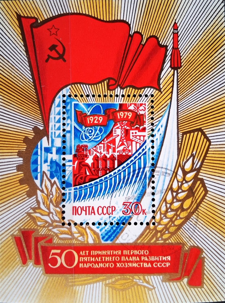 Soviet Union Block 140, Stamped,