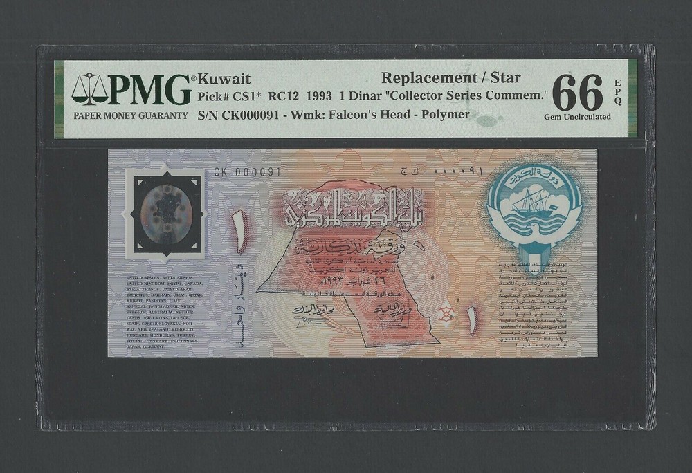 Kuwait One Dinar 1993 PCS1* "Replacement/Star"-Commemorative UNC Grade 66