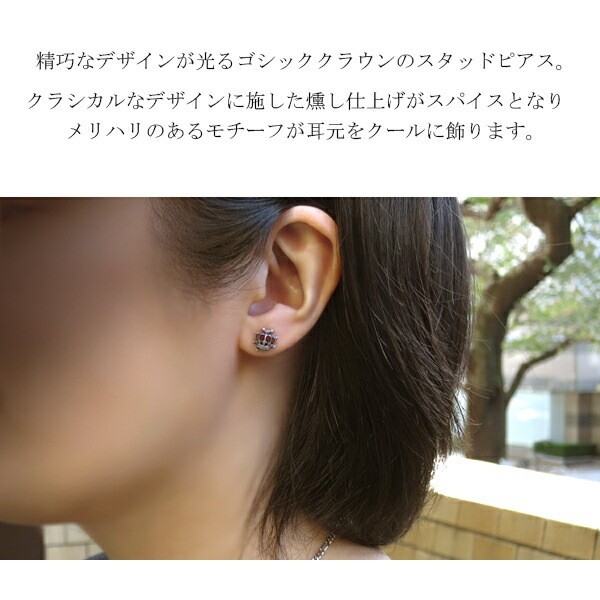 Gothic Crown Stud Earring (Single) Sterling Silver 925