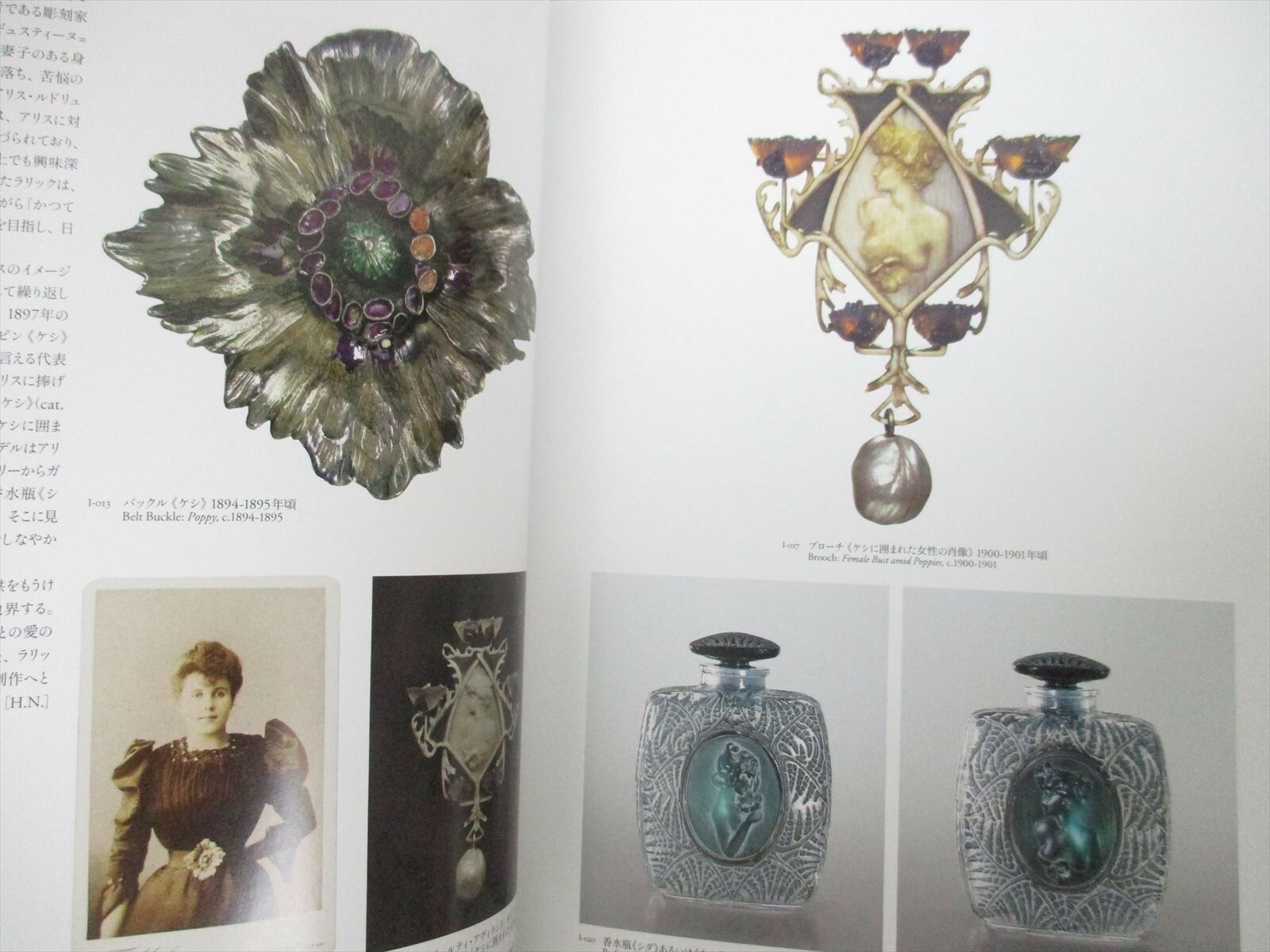 RENE LALIQUE A Retrospective Exhibition Ltd Art Photo Book Art Nouveau Deco
