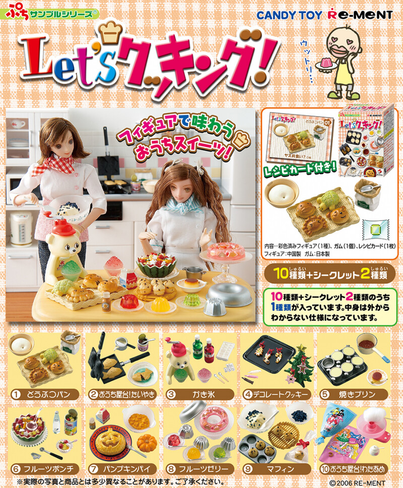 2006 RE-MENT Petit Sample Series Let’s Get Cooking Sealed/Opened