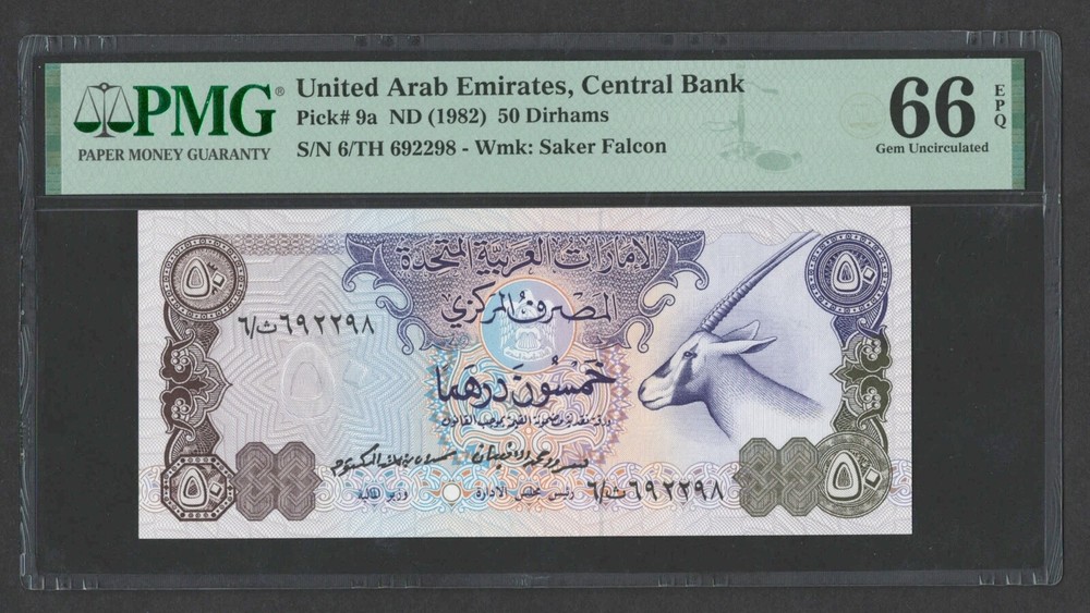United Arab Emirates 50 Dircham 1982 P-9a UNC