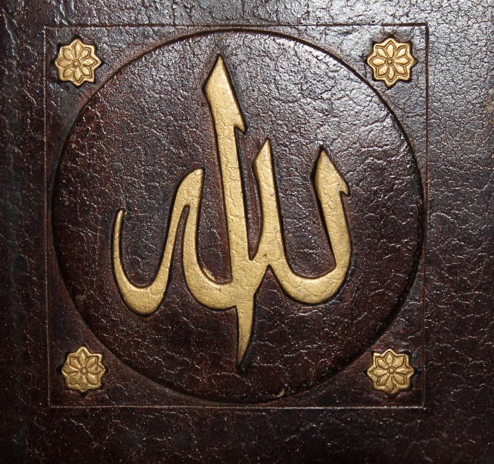 Hand Made Islamic Desk Leather / Brass Plaque