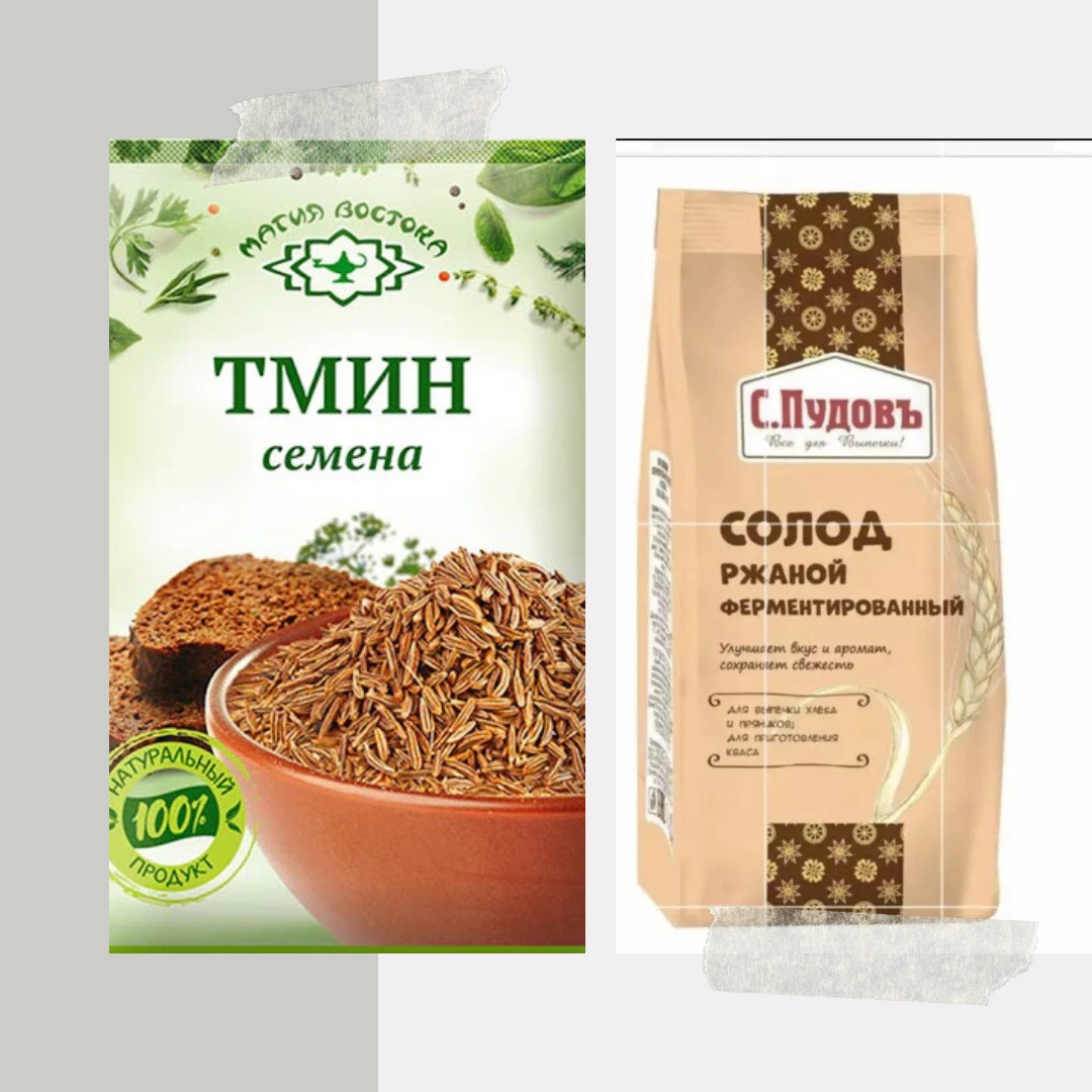 RYE MALT DRY GROUND FERMENTED Солод ржаной ферментированный 300g С тмином