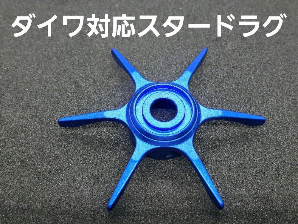 Daiwa compatible star drag blue