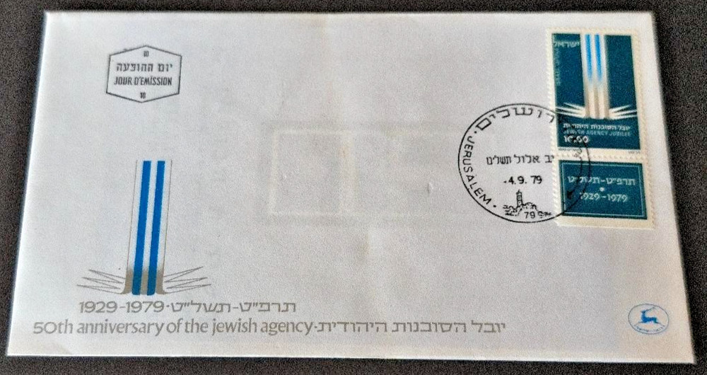 Israel 1979 Three First Day Covers issued on 4 September 1979