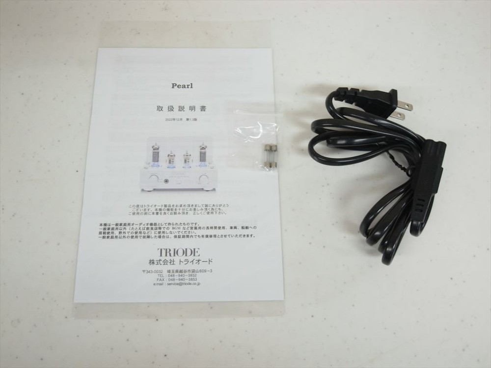 TRIODE - Pearl Integrated Amplifier