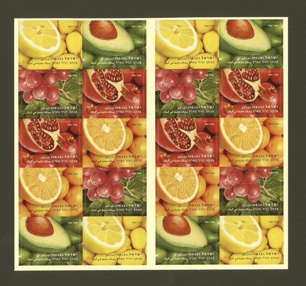 ISRAEL - 2009 Fruit booklet #1796a - VF MNH