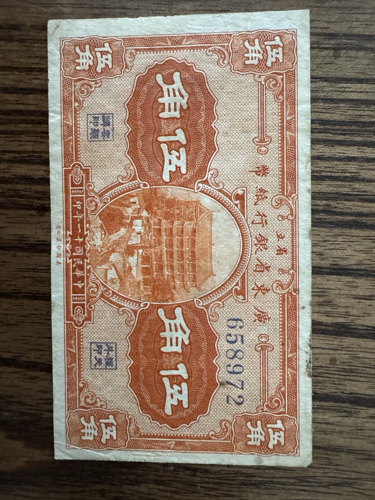 China Banknote Lot - 21 banknotes 1922-1980
