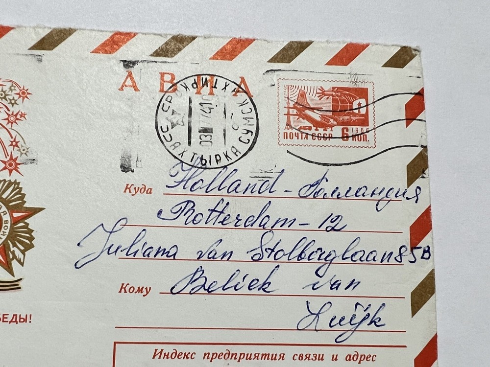 INTERESTING RUSSIA COVER WITH NICE CACHET AND BORDER