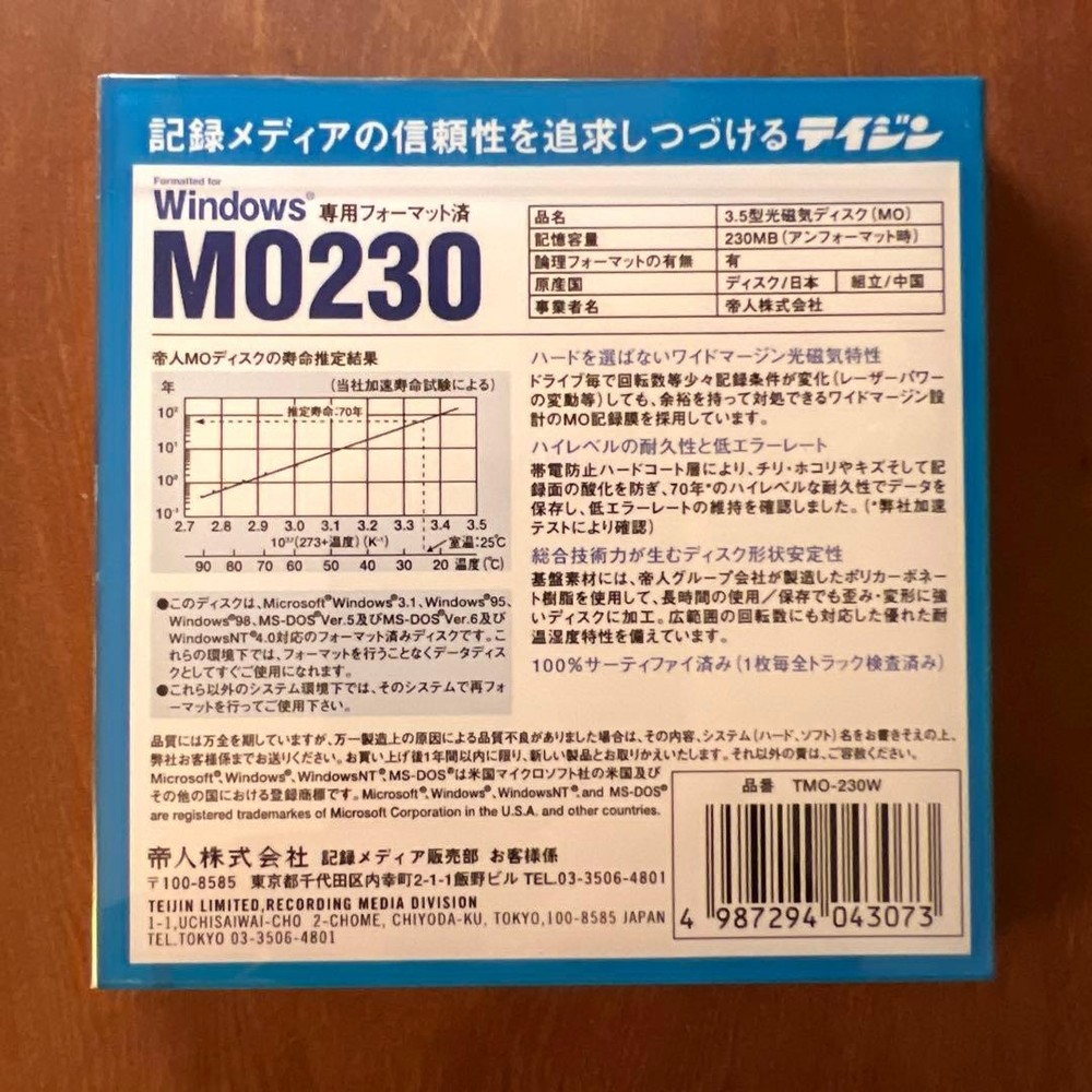 Teijin MO Disk 230MB Windows Format Data Backup Media Unused
