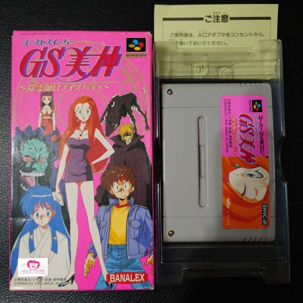 GS Ghost Sweeper Mikami ~The Exorcist Has A Nice Body~ Super Famicom Software