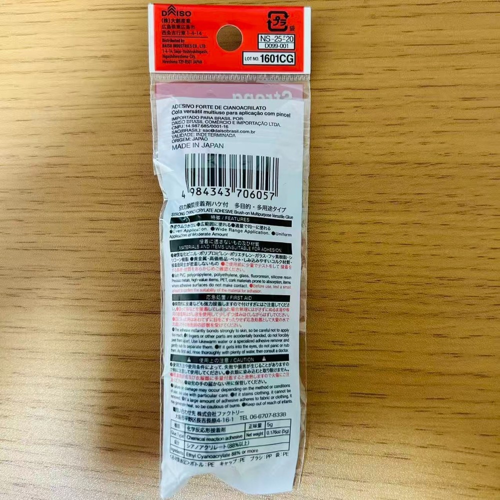 Japan Super Glue Brush Type Multi-Purpose Instant Adhesive 1pc