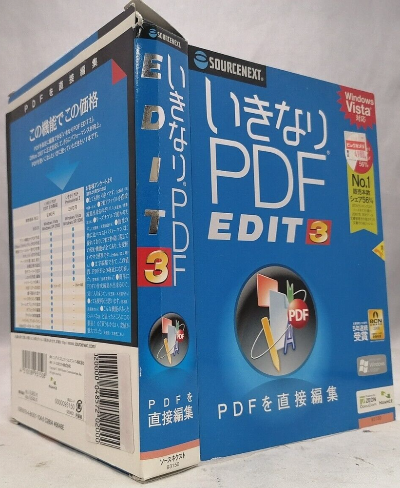 Windows Vista Ikinari PDF Edit 3