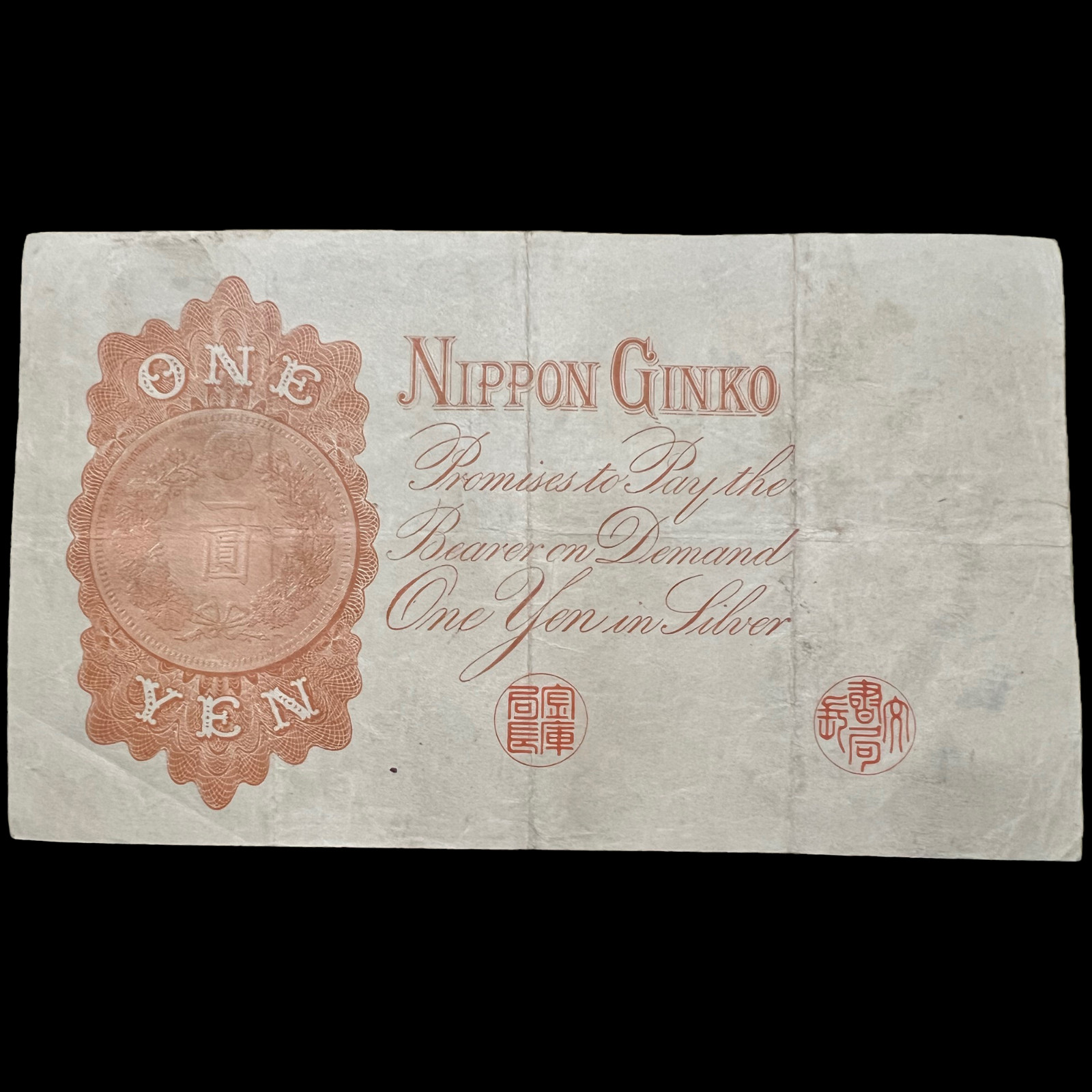 1898 Russia & 1916 Japan Antique Banknote World War 1 WWI WW1 Money Relic Cash