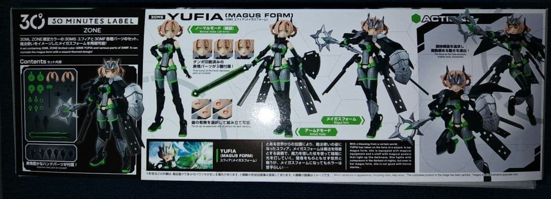 30MS Yufia Magus Form 30ML ZONE Limited Plastic Model Kit Bandai