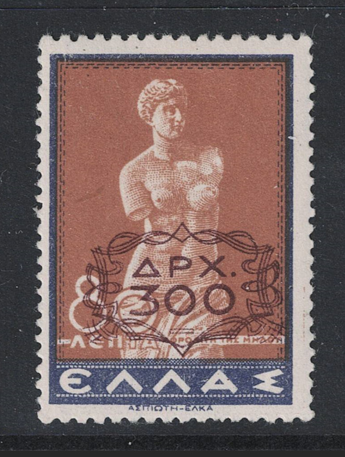 Greece SC# 447a Mint Hinged / Light Hinged Signed Back - S27469