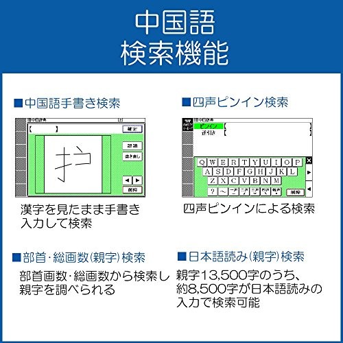 Casio electronic dictionary Data Plus 6 Chinese model XD-G7300RD Red content 10