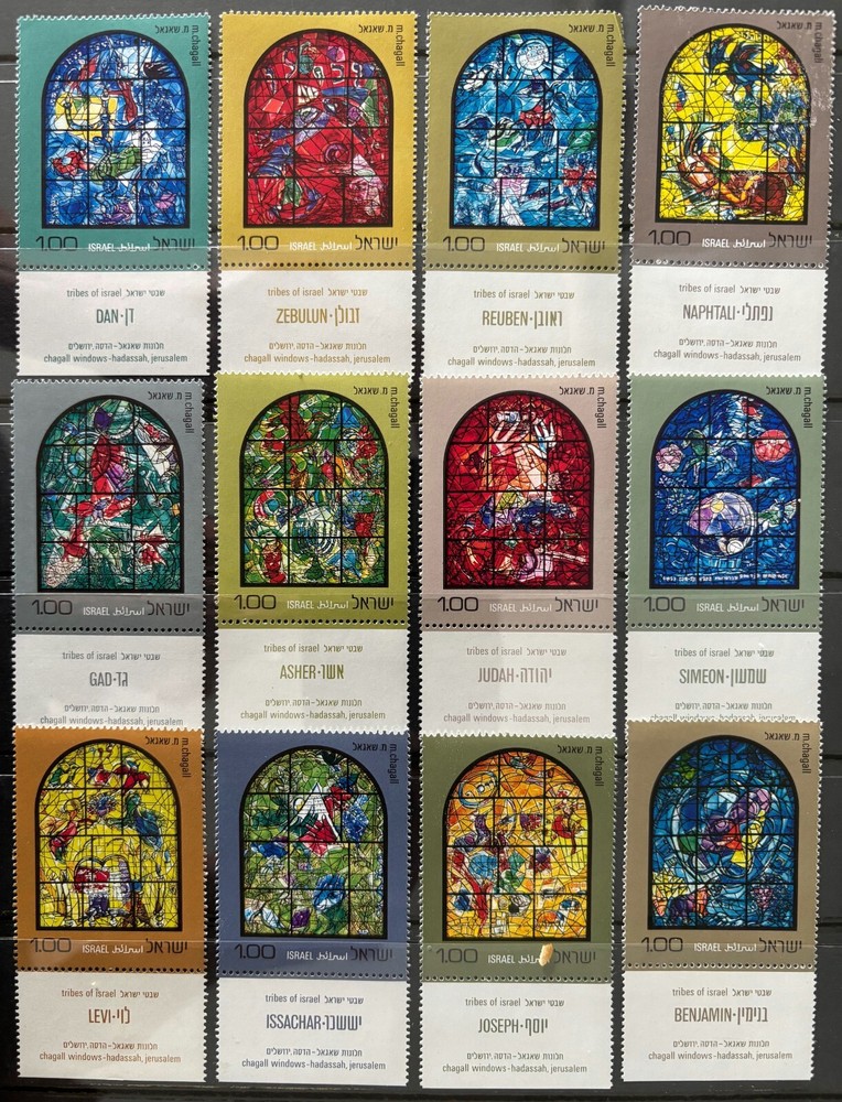 Israel Scott #509-520 • Chagall Windows 1973 - MNHog