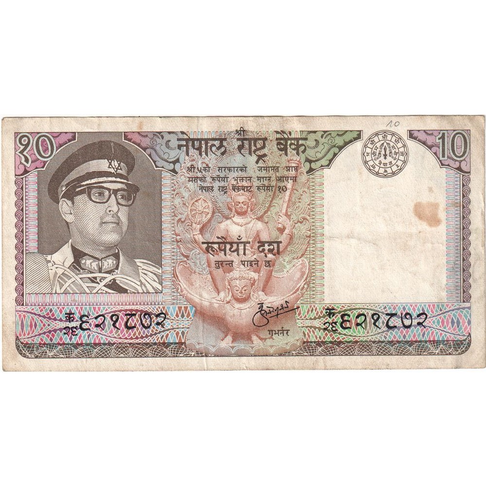 [#1292906] Nepal, 10 Rupees, VF