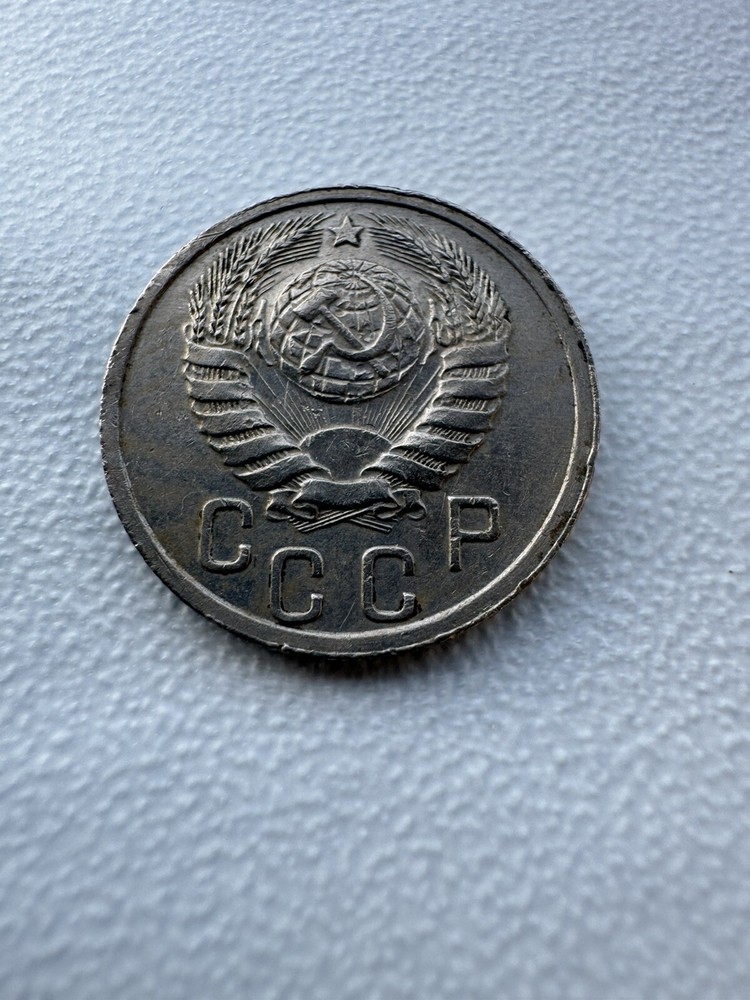 Russia 15 Kopeks 1939 Better Grade