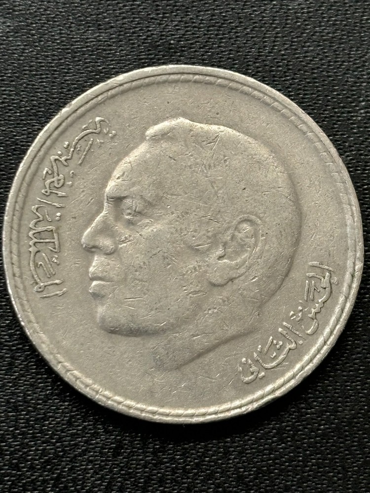 RARE MOROCCO COIN 1980 5 DIRHAMS