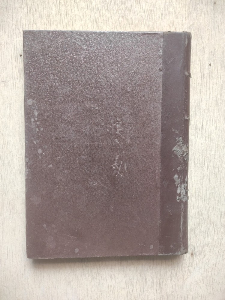 Arabic Manuscript Book كتاب مخطوط تهذيب الفروق و القواعد السنية، أصول الفقه ج 1