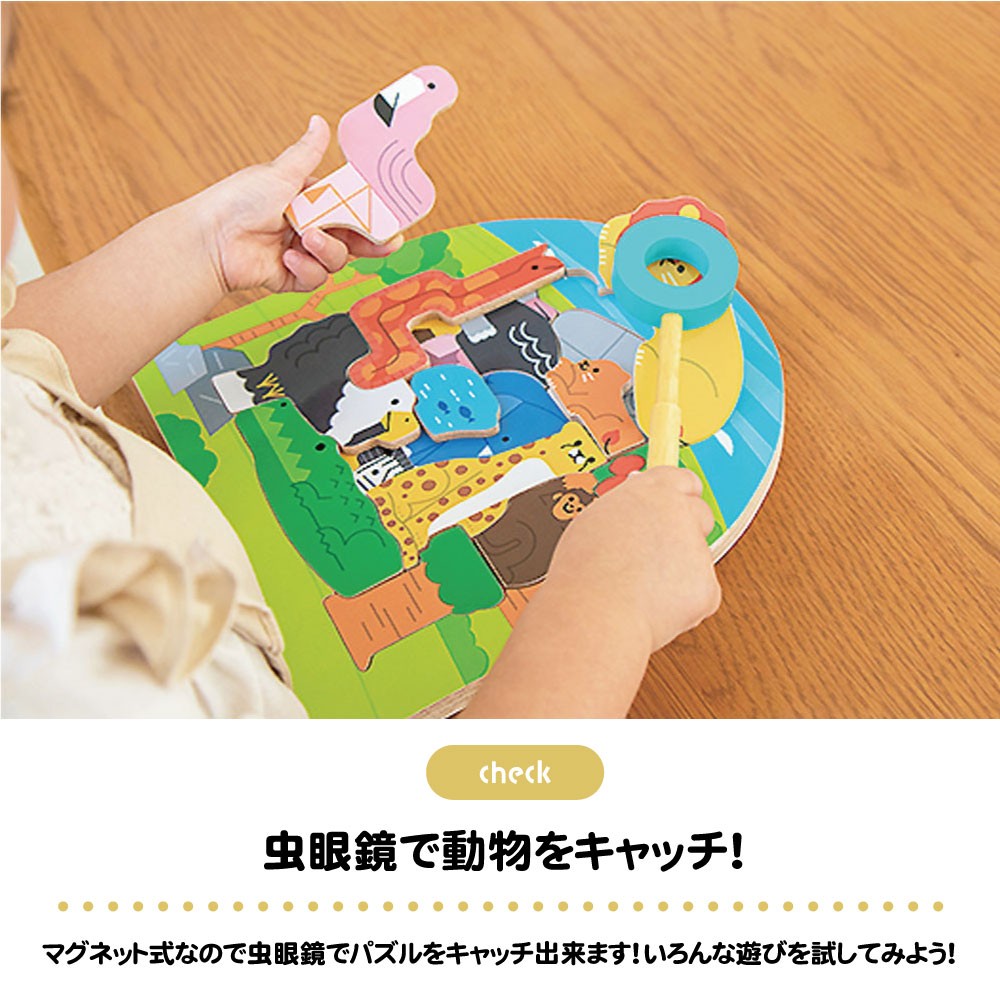 Two-Layer Puzzle: Animal Exploration Team