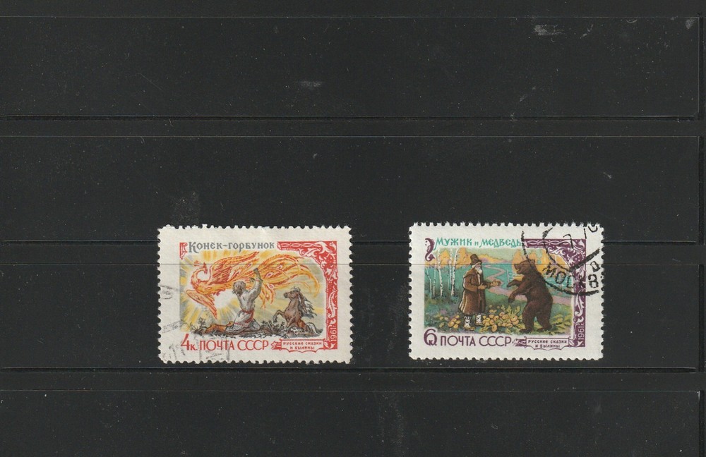 USSR Mi. No. 2480-2481.---1961.      N-48