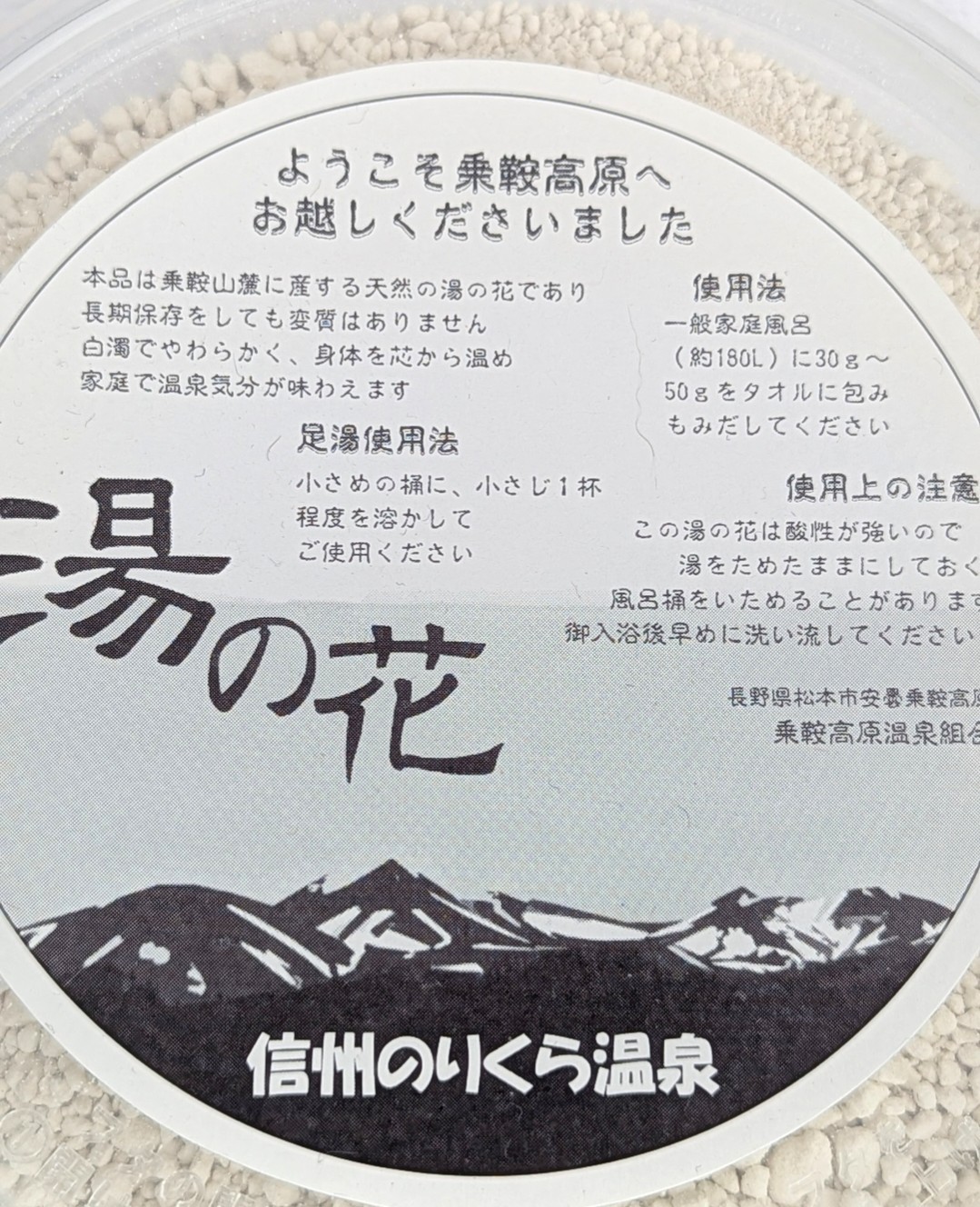 Rare Norikura Hot Spring Yunohana Bath Powder 2Pack Natural Onsen Minerals Japan