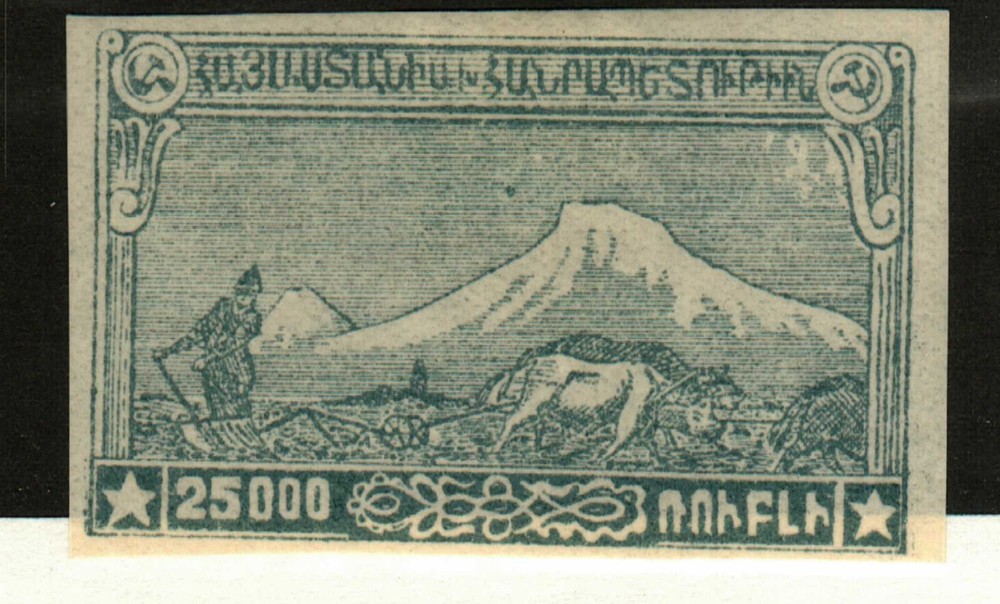 Armenia #293a MH
