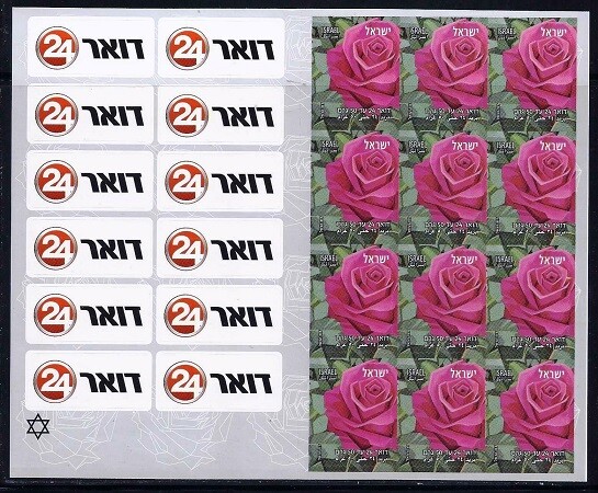 ISRAEL 2020 FLORA ROSE DOAR 24 MAIL BOOKLET MNH