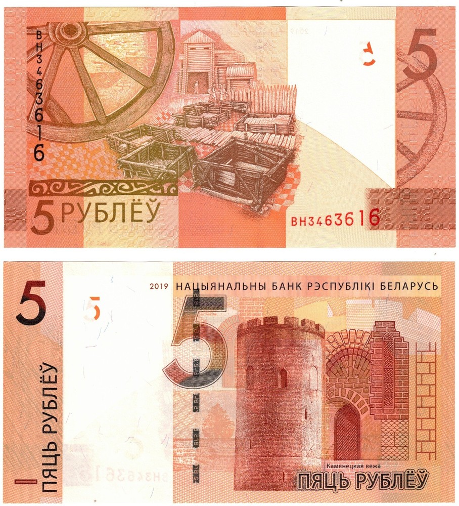 2019 Belarus 5 Rubley Banknote features UNC P37
