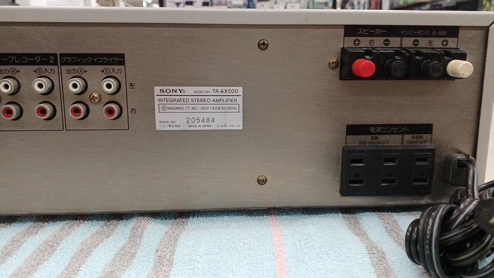 SONY TA-AX500 | Stereo Integrated Amplifier Pre-Owned