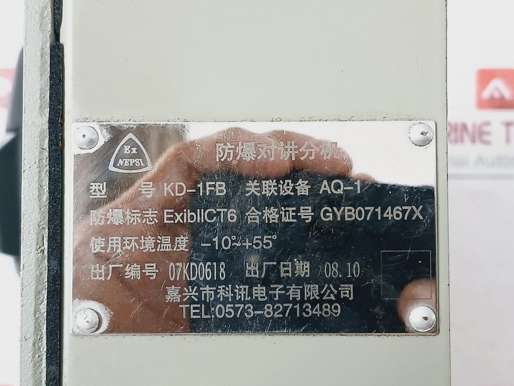 Kexun KD-1FB Explosion Proof Talk Back Extension Intercom -10 to +55 C
