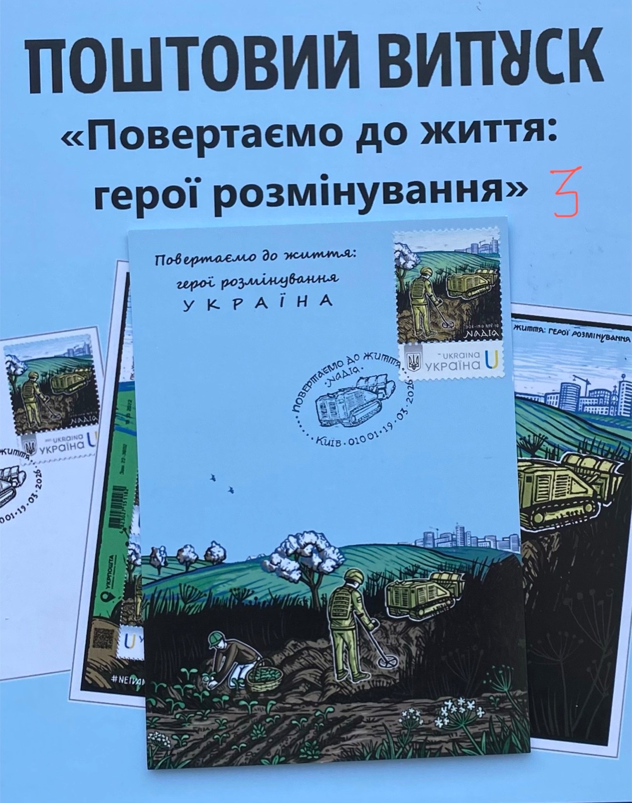 New UKR stamp. Bringing it back to life... “Hope”.FCD or CM