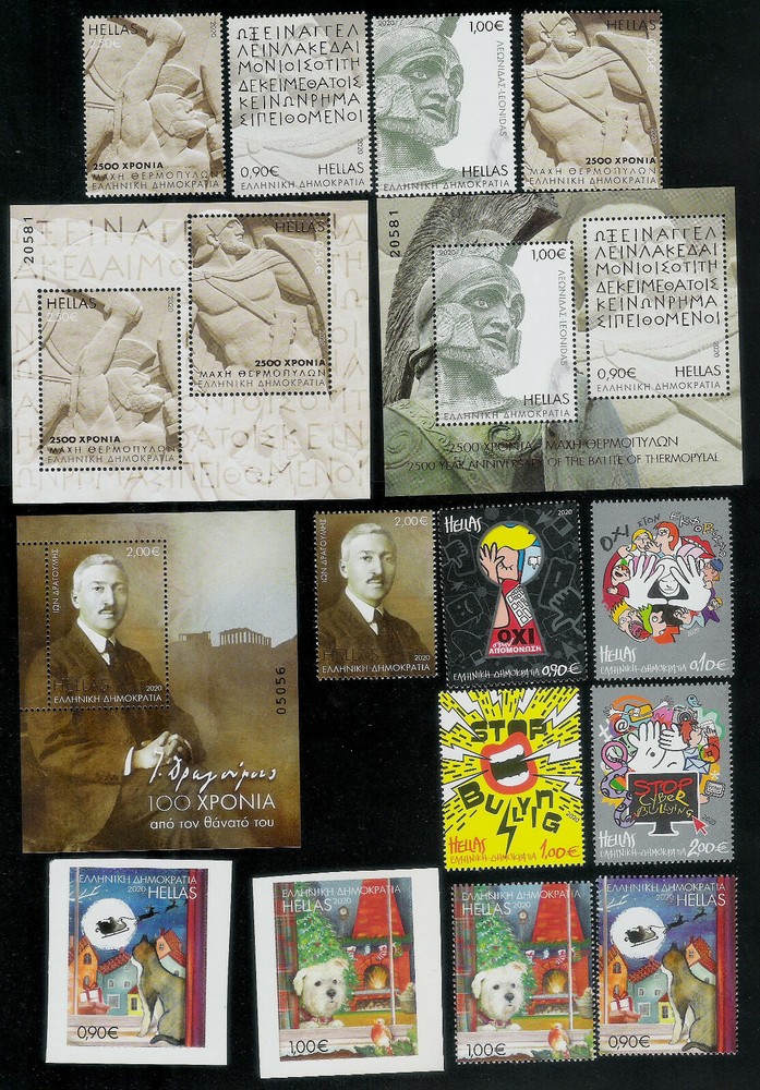 GREECE 2020 FULL YEAR SETS - 38 VALUES & 7 MINI SHEETS - MNH