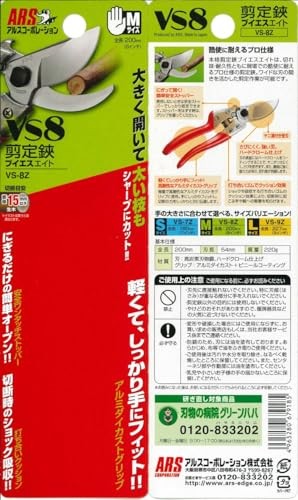 Ars Pruning Shears VS8 VS-8Z Pruning shears