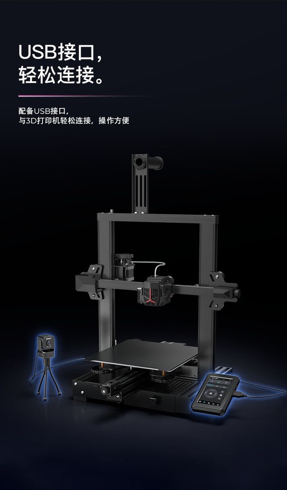 Nebula Camera for Creality 3D Ender-5MAX/3V PLUS