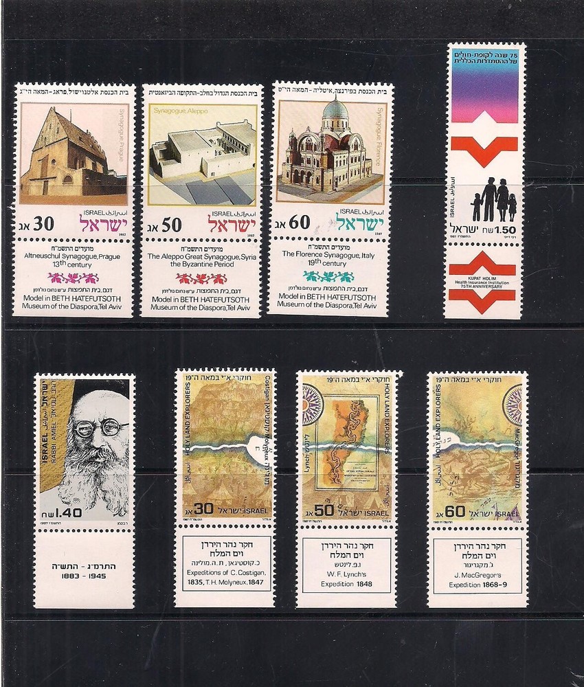ISRAEL MINT NH with TABS - 1987 COMPLETE YEAR SET! 2 scans!