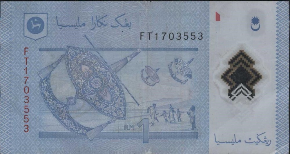 (N72-87) 2004 Malaysia 1 Ringgit Bank note (CL)