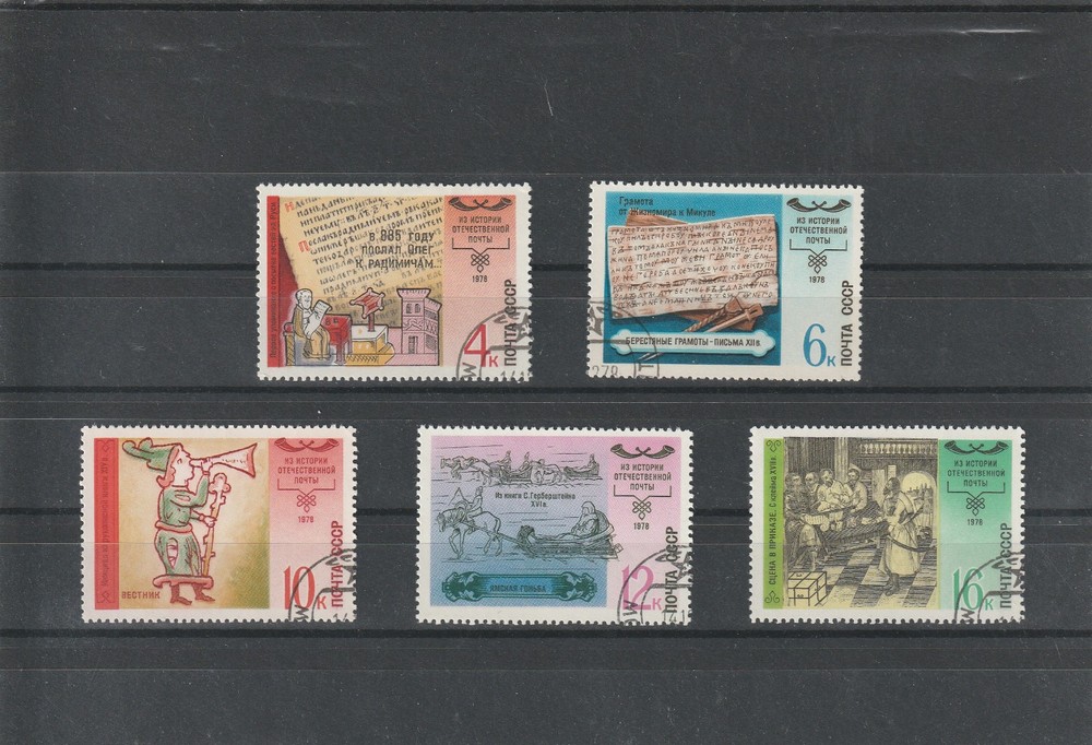 USSR Mi. No. 4797-4801.---1978.      Q-44